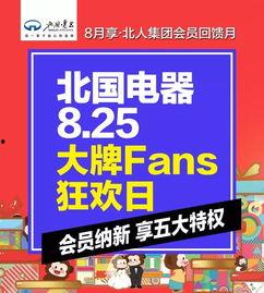 北国电器最新爆料,揭秘家电行业新趋势与未来展望
